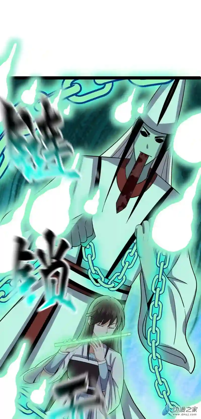 阴阳判第54话 赎罪的人