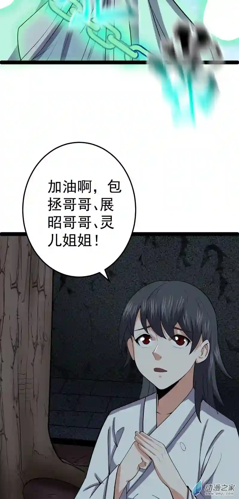 阴阳判第54话 赎罪的人