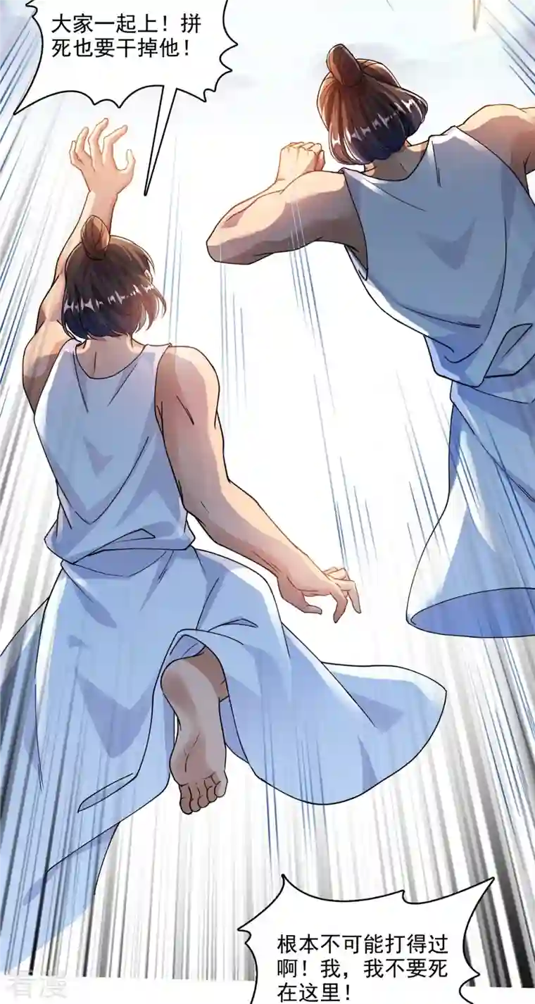 修真聊天群第493话 刀人合一