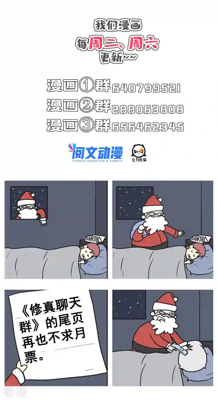 修真聊天群第493话 刀人合一