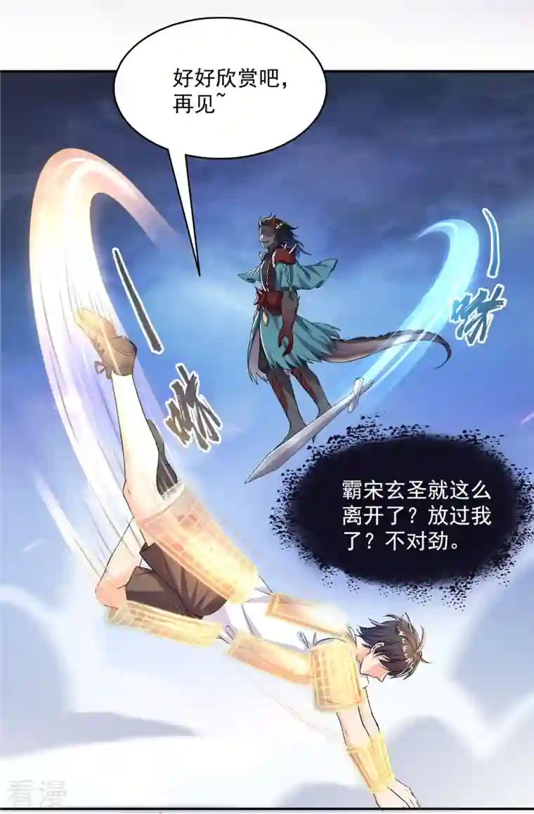 修真聊天群第494话 来啊，来怼我啊！