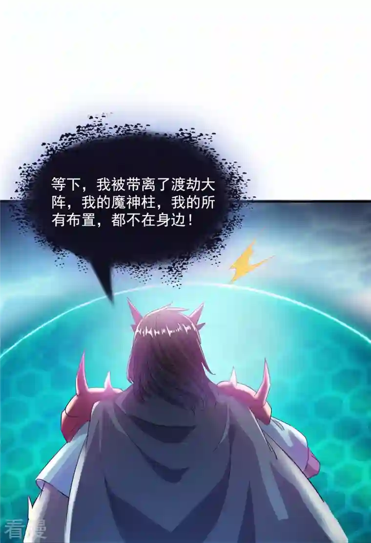 修真聊天群第494话 来啊，来怼我啊！