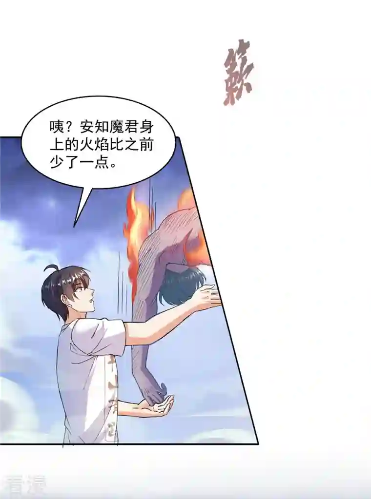 修真聊天群第494话 来啊，来怼我啊！
