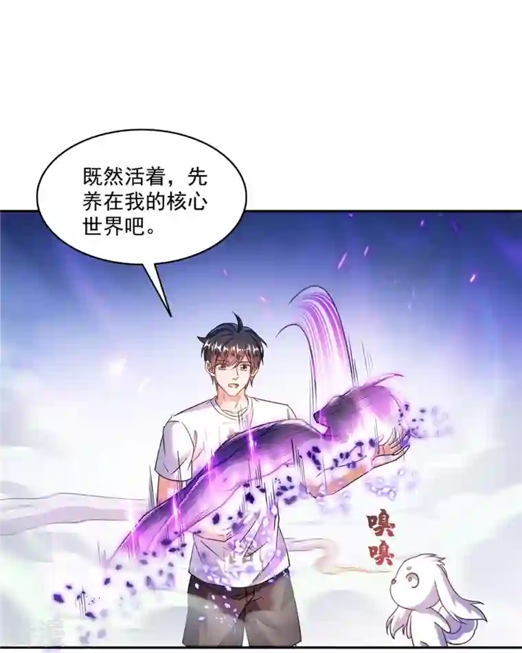 修真聊天群第494话 来啊，来怼我啊！