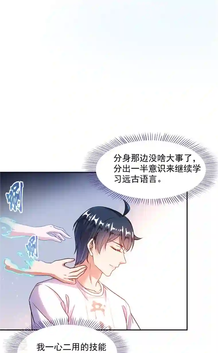 修真聊天群第494话 来啊，来怼我啊！