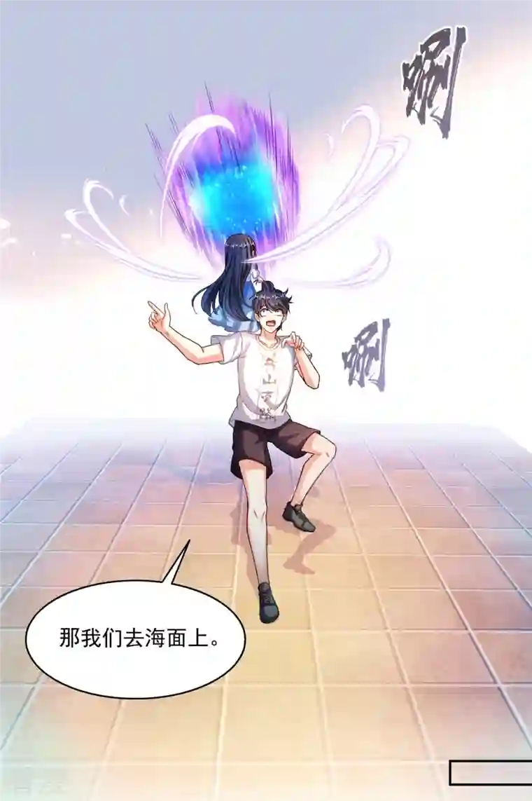修真聊天群第494话 来啊，来怼我啊！