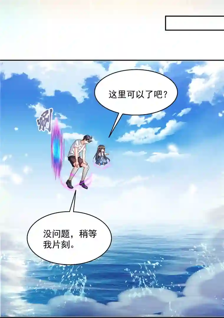 修真聊天群第494话 来啊，来怼我啊！