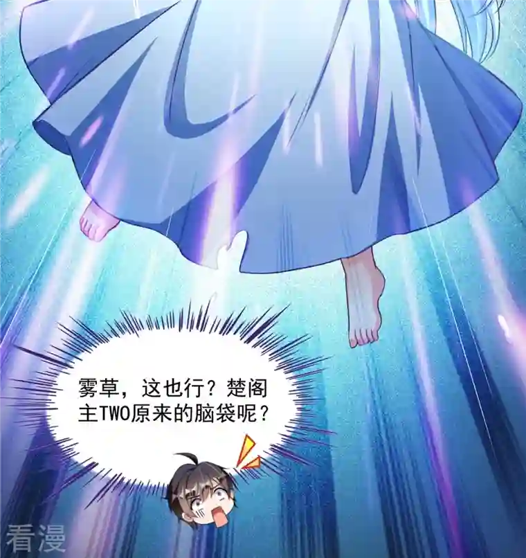 修真聊天群第494话 来啊，来怼我啊！