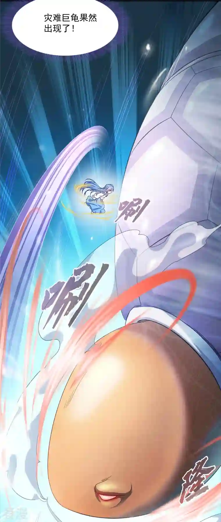 修真聊天群第494话 来啊，来怼我啊！