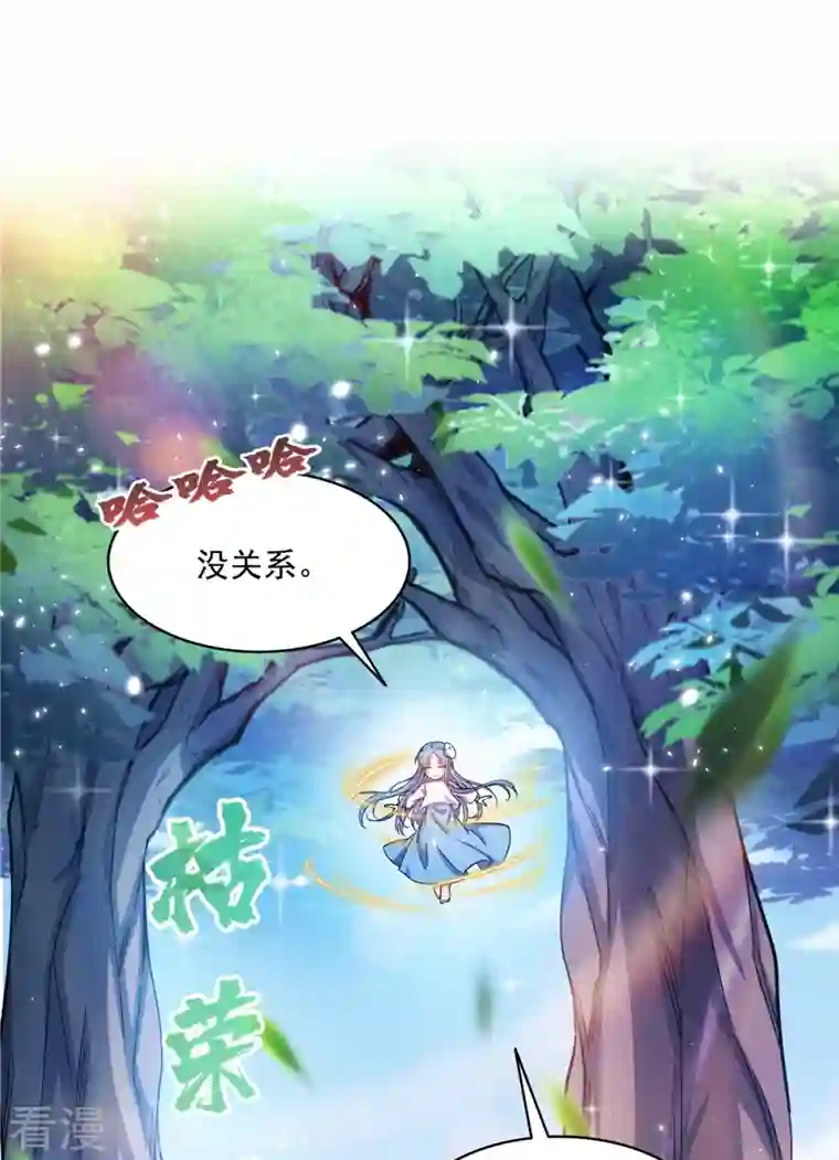 修真聊天群第494话 来啊，来怼我啊！