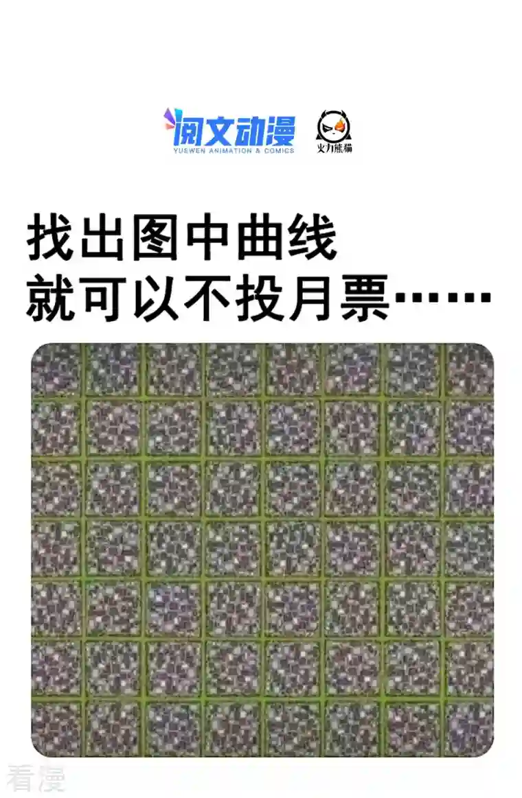 修真聊天群第494话 来啊，来怼我啊！