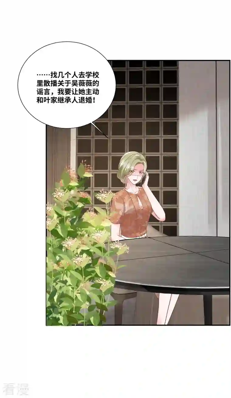 若有寒冬遇暖阳第71话 承认是自愿的