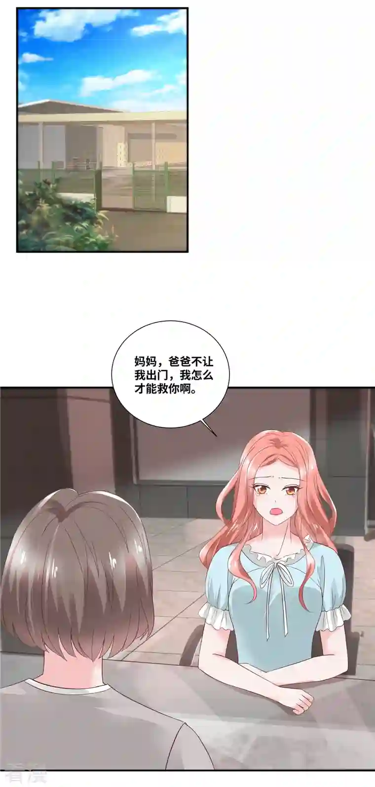 若有寒冬遇暖阳第71话 承认是自愿的
