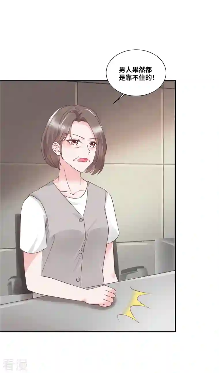 若有寒冬遇暖阳第71话 承认是自愿的