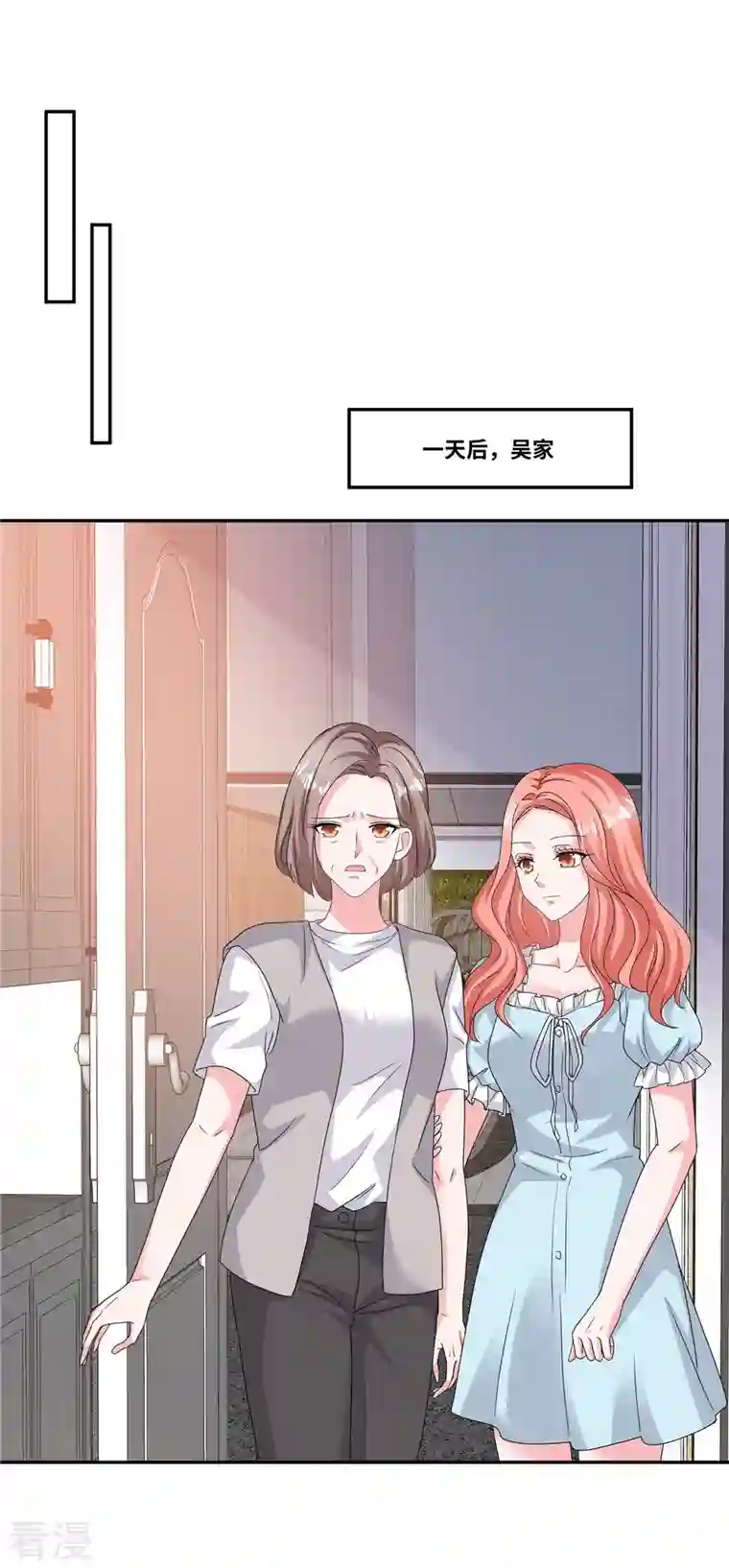 若有寒冬遇暖阳第71话 承认是自愿的