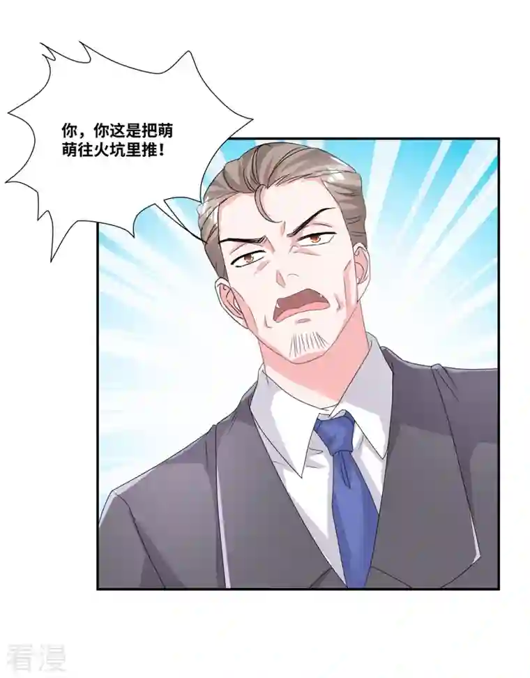 若有寒冬遇暖阳第71话 承认是自愿的