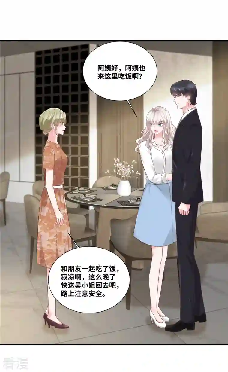 若有寒冬遇暖阳第71话 承认是自愿的