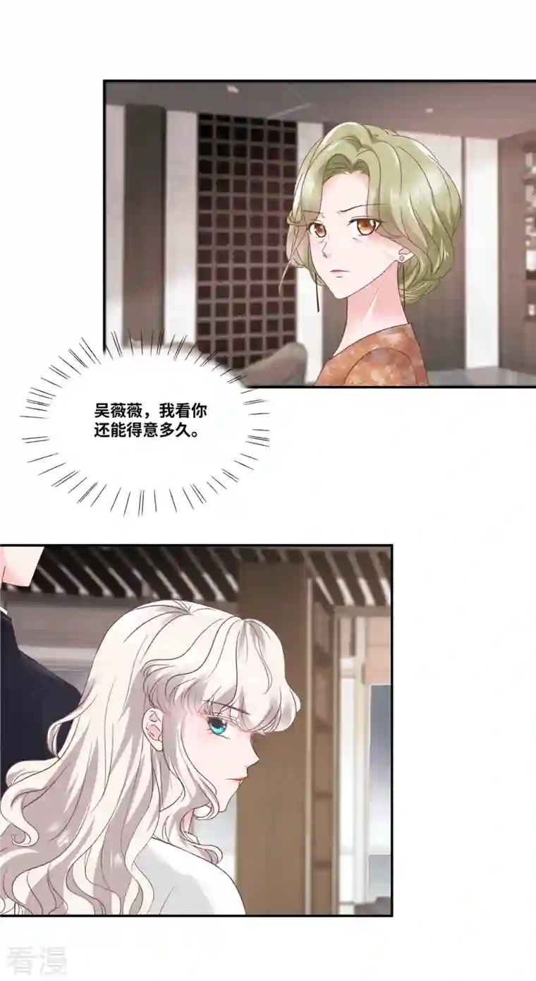 若有寒冬遇暖阳第71话 承认是自愿的