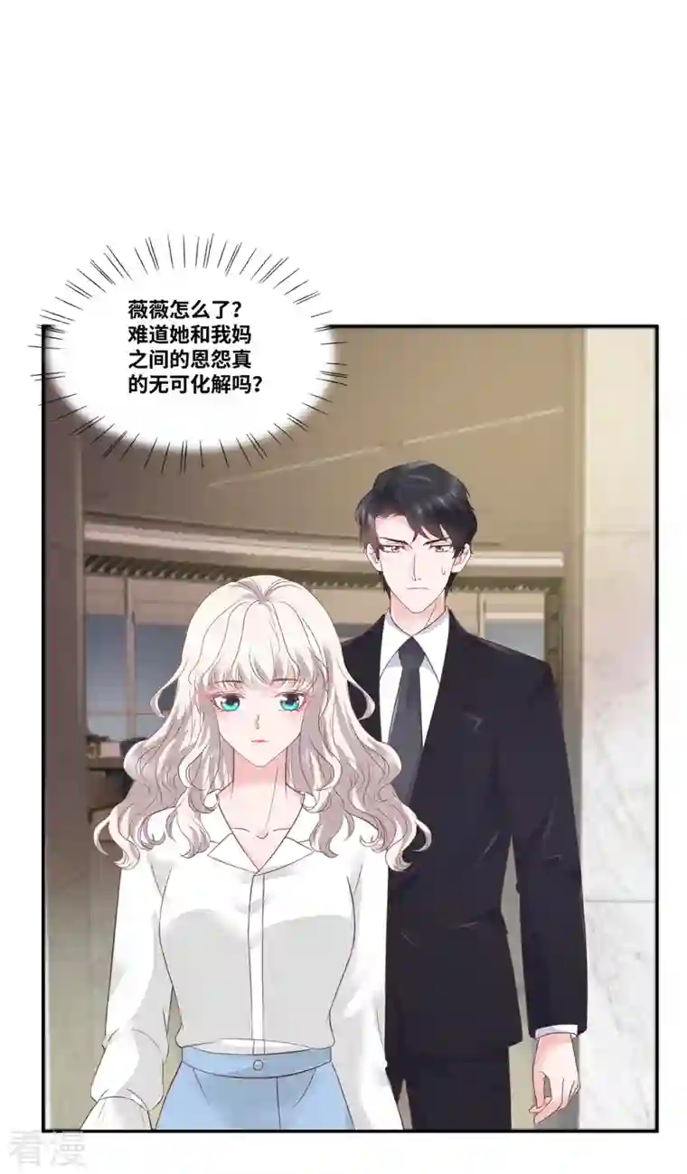 若有寒冬遇暖阳第71话 承认是自愿的