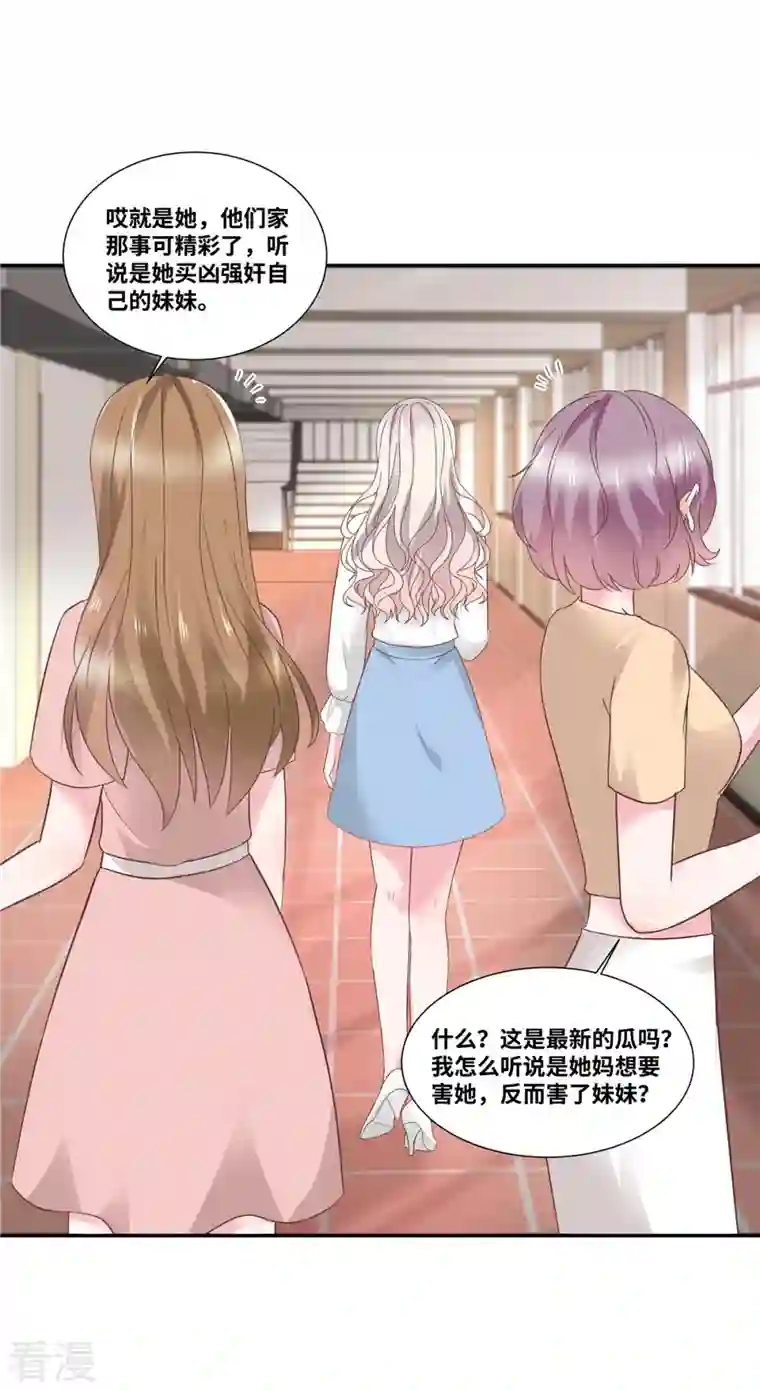 若有寒冬遇暖阳第71话 承认是自愿的