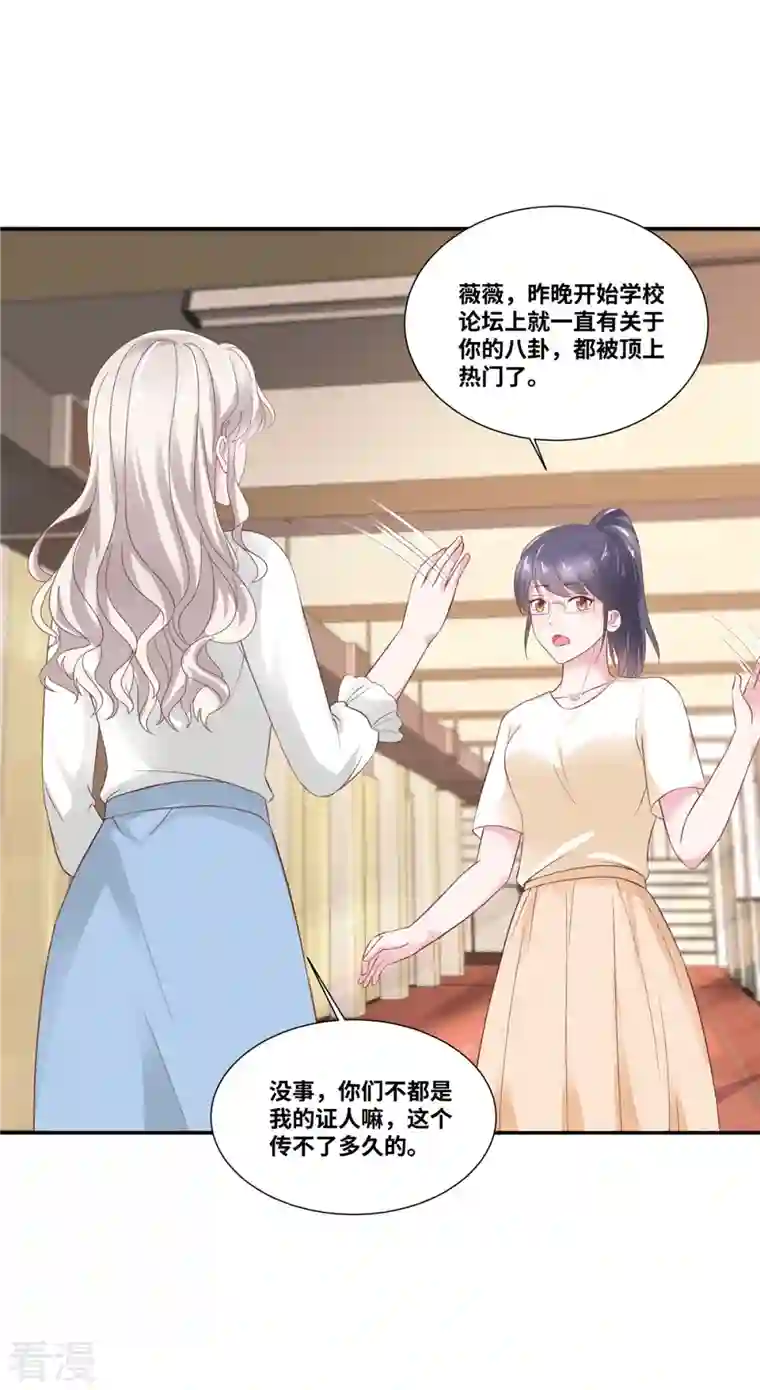 若有寒冬遇暖阳第71话 承认是自愿的