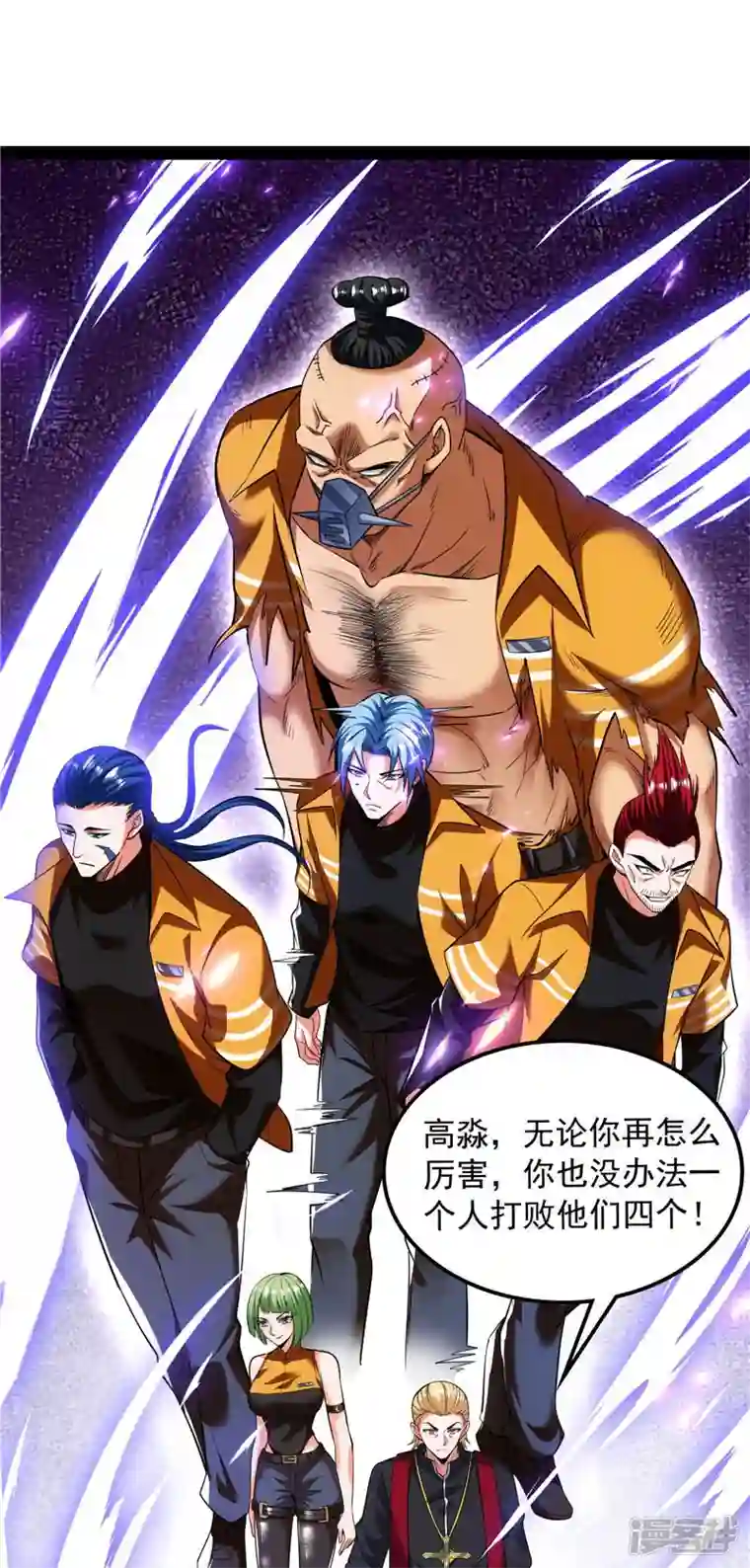 打爆诸天第113话 全是垃圾！