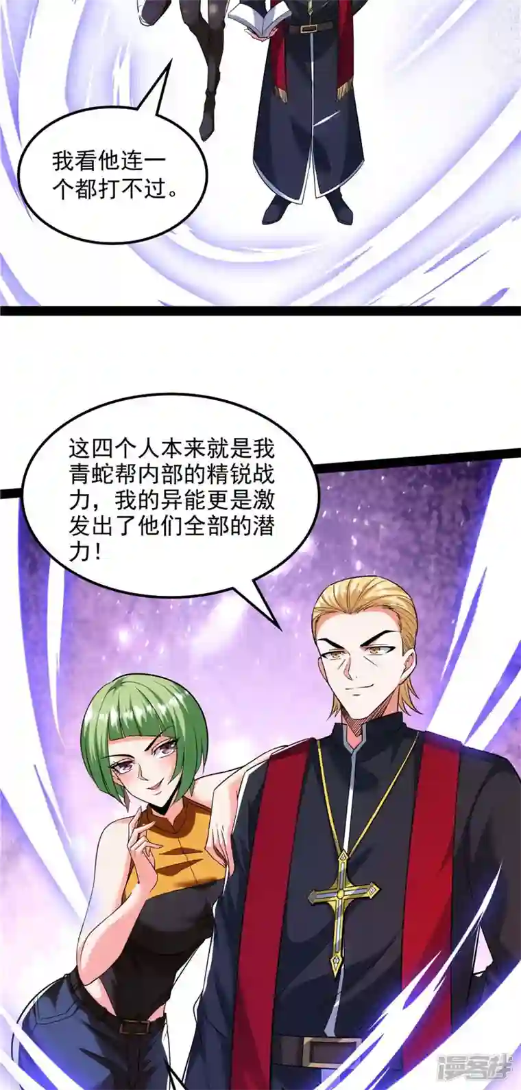 打爆诸天第113话 全是垃圾！