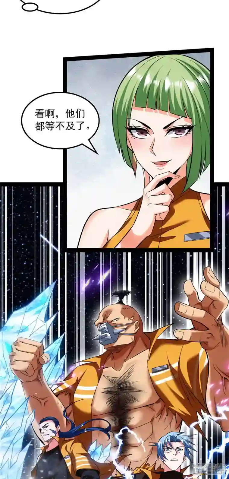 打爆诸天第113话 全是垃圾！