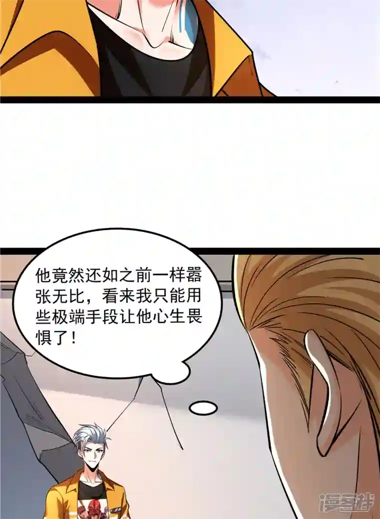 打爆诸天第113话 全是垃圾！