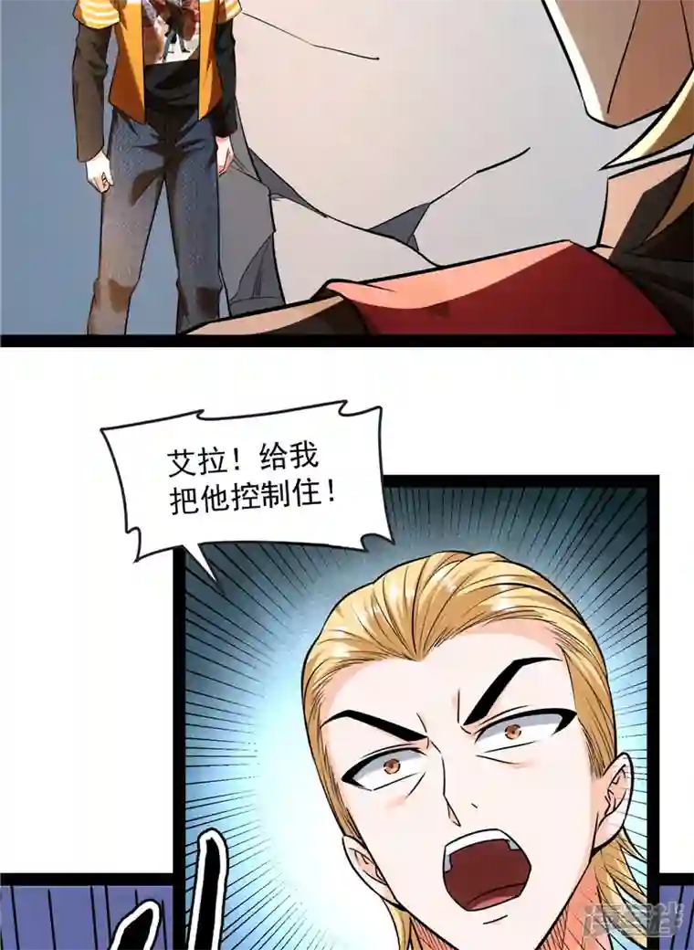 打爆诸天第113话 全是垃圾！