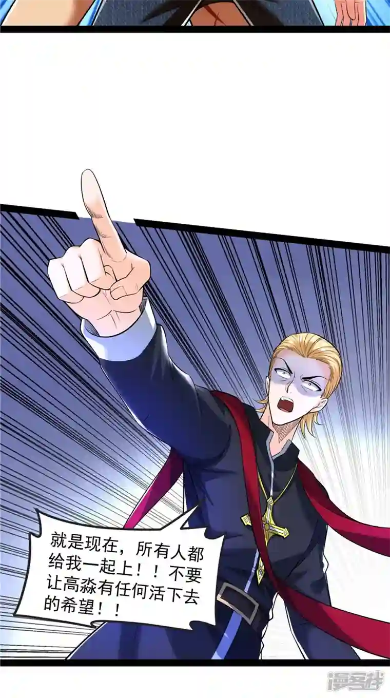 打爆诸天第113话 全是垃圾！