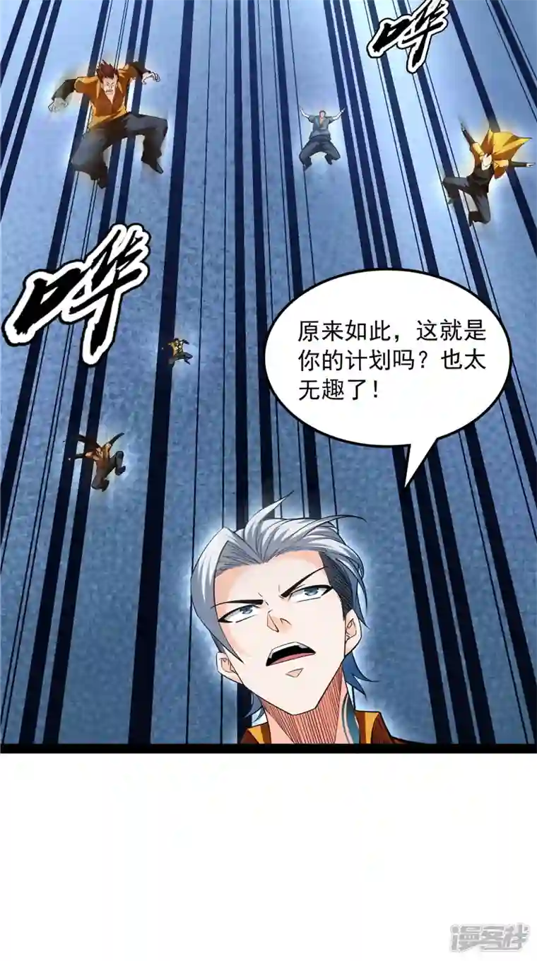 打爆诸天第113话 全是垃圾！