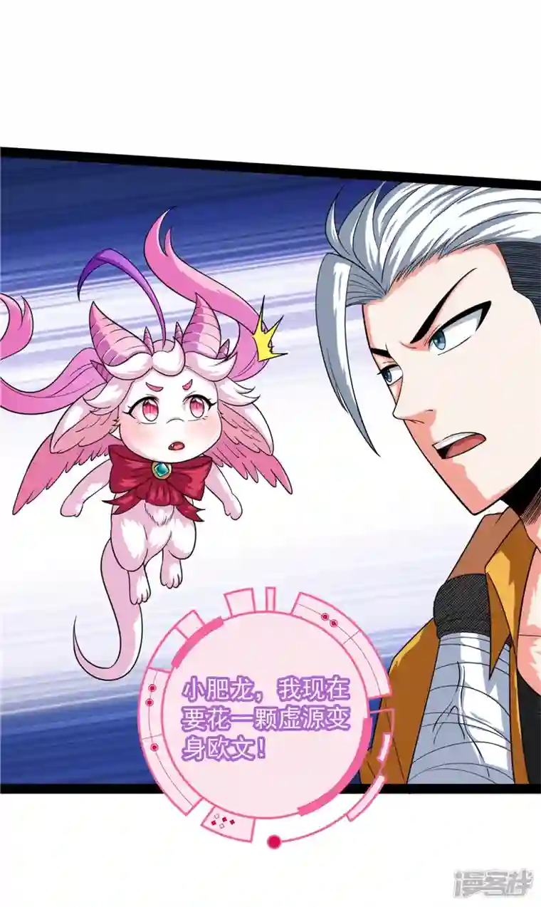 打爆诸天第113话 全是垃圾！