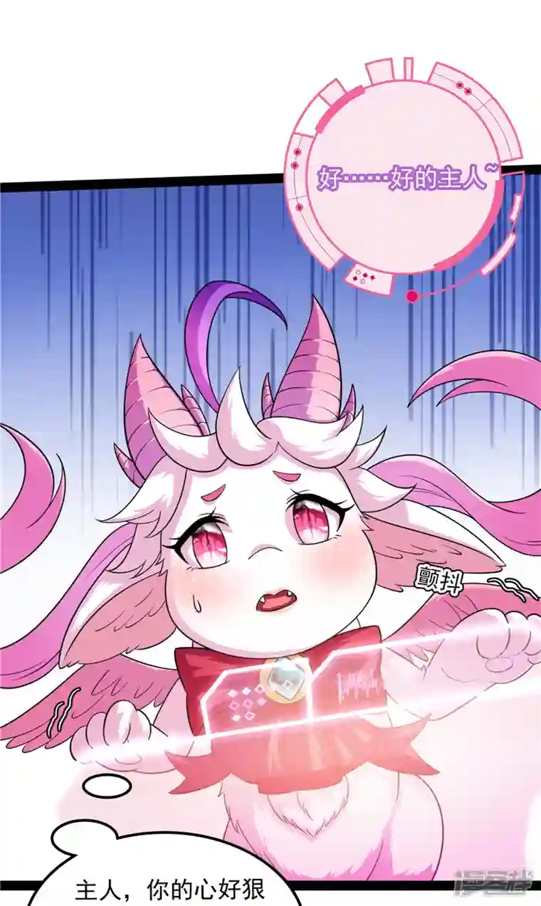 打爆诸天第113话 全是垃圾！