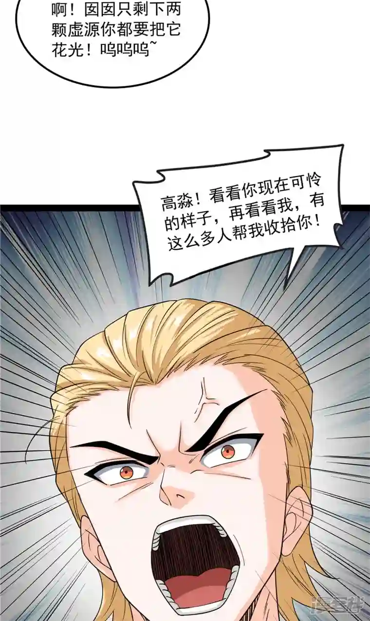 打爆诸天第113话 全是垃圾！