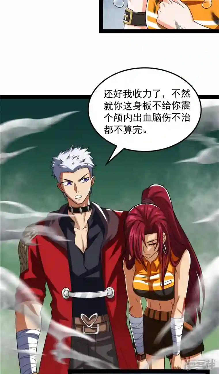 打爆诸天第113话 全是垃圾！