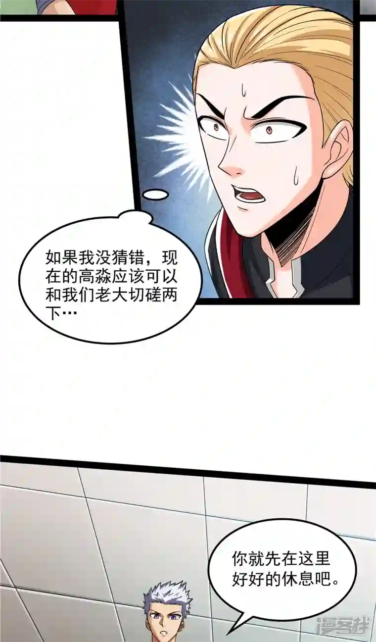 打爆诸天第113话 全是垃圾！