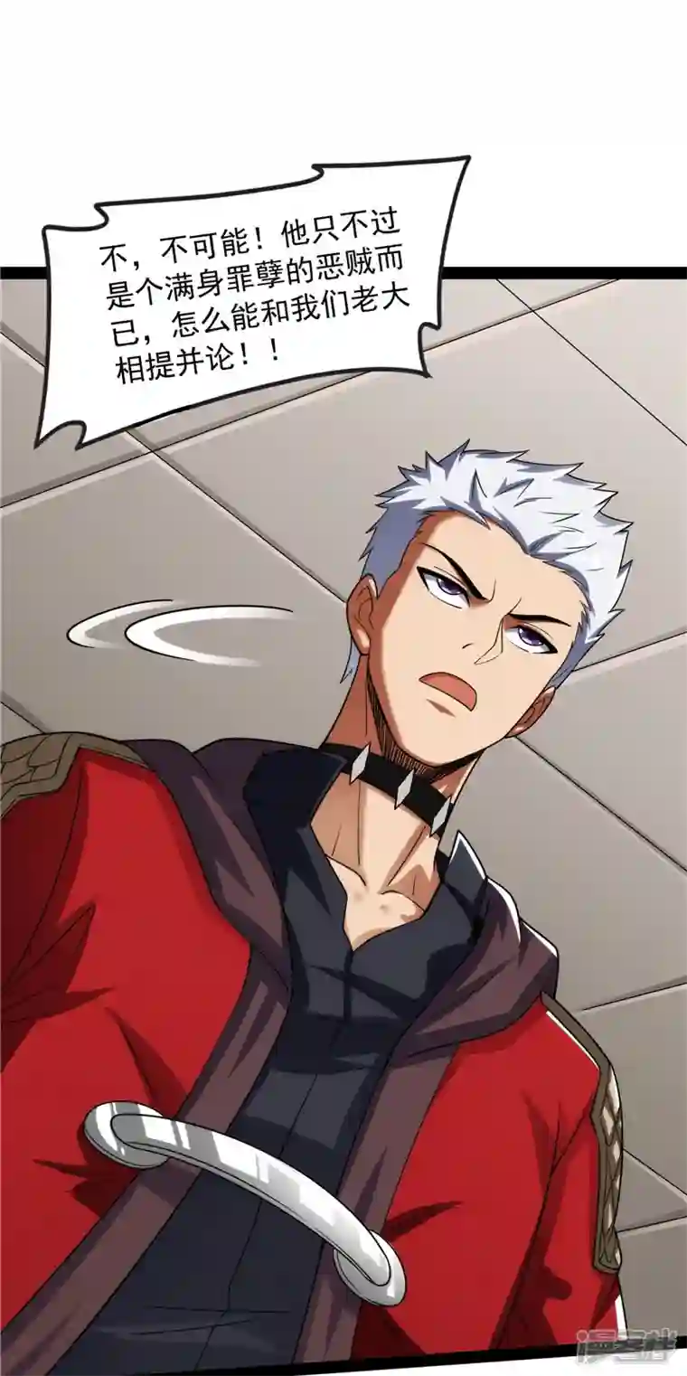 打爆诸天第113话 全是垃圾！