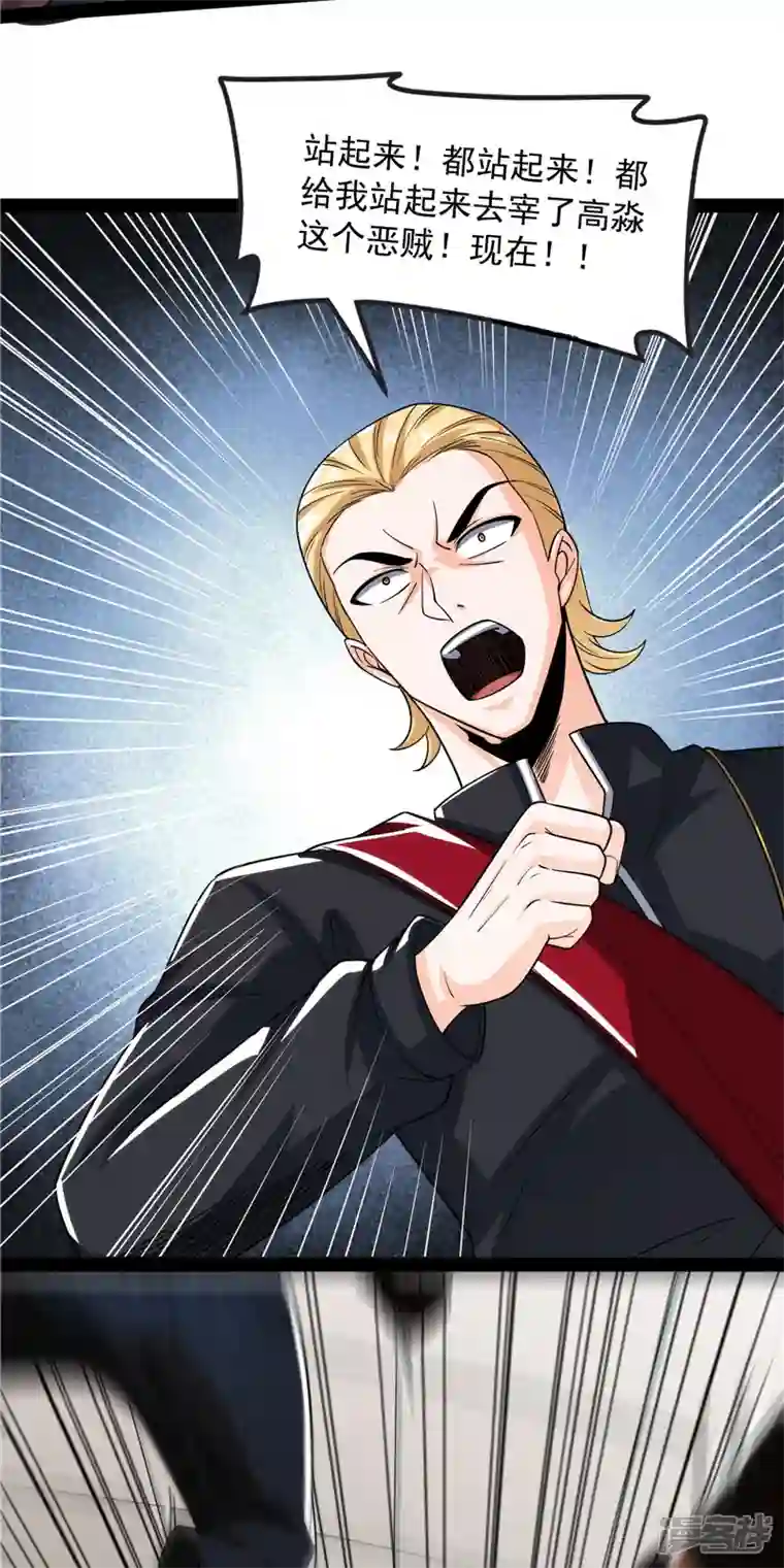 打爆诸天第113话 全是垃圾！