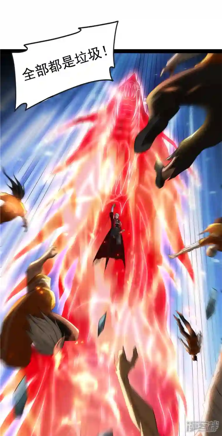 打爆诸天第113话 全是垃圾！