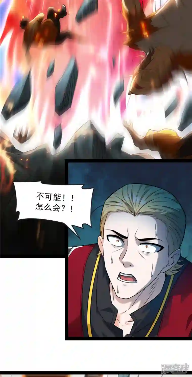 打爆诸天第113话 全是垃圾！