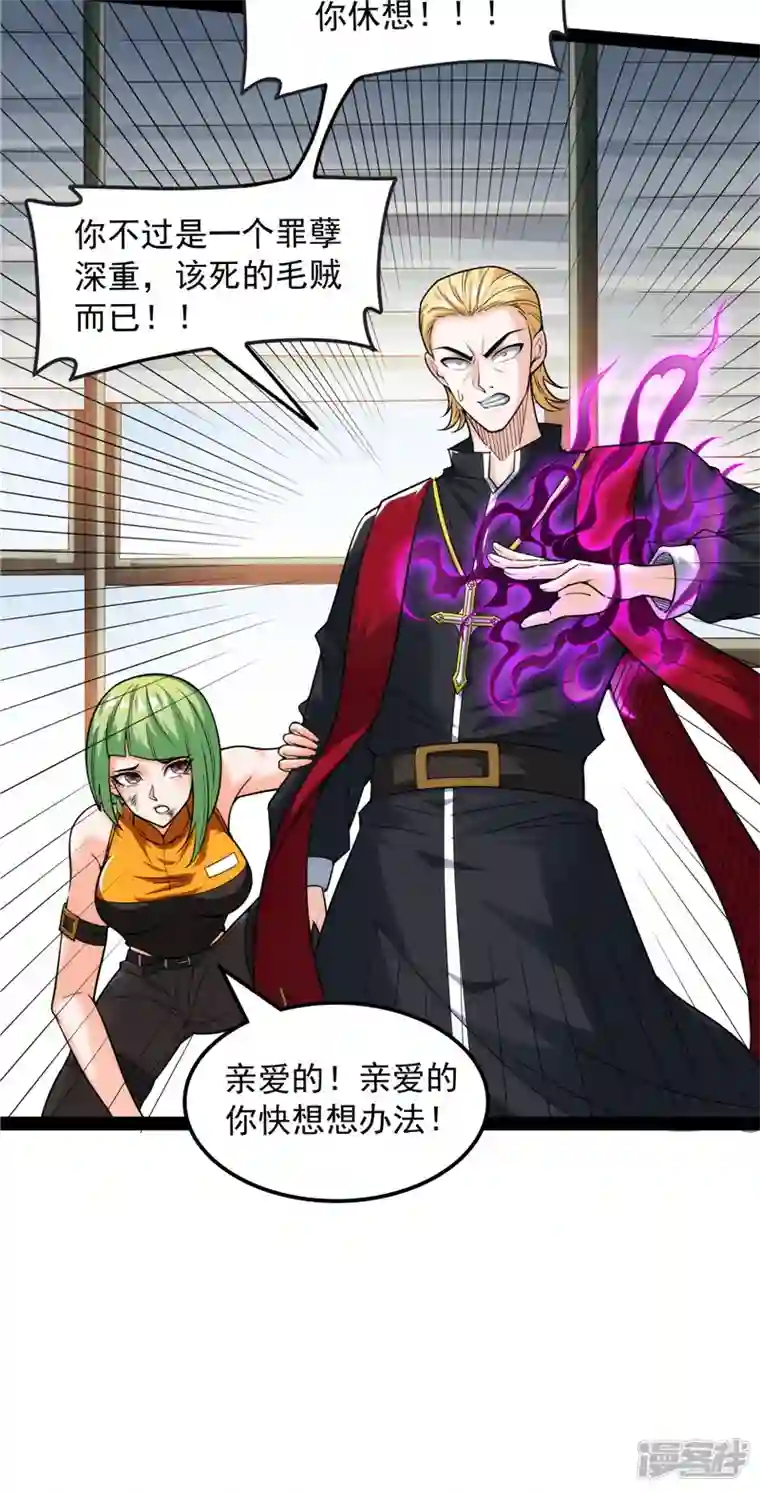 打爆诸天第113话 全是垃圾！