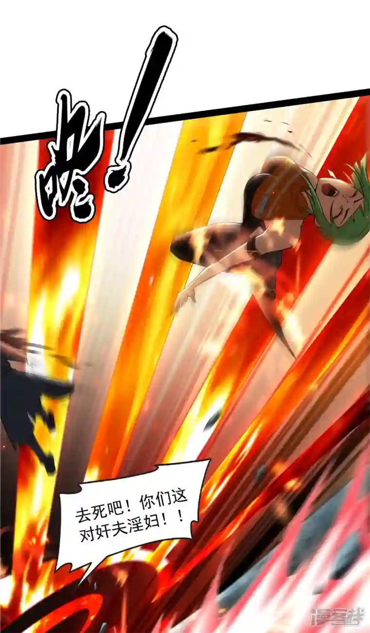 打爆诸天第113话 全是垃圾！