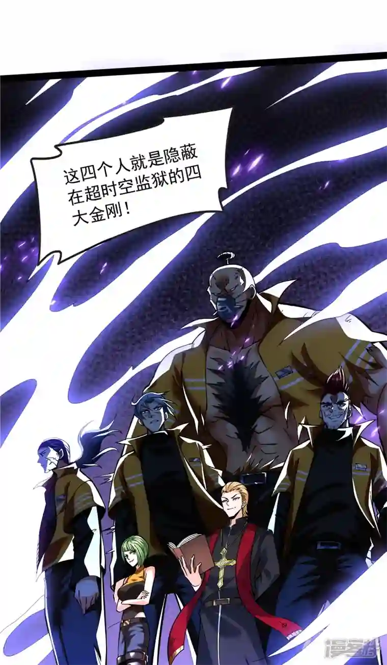 打爆诸天第113话 全是垃圾！