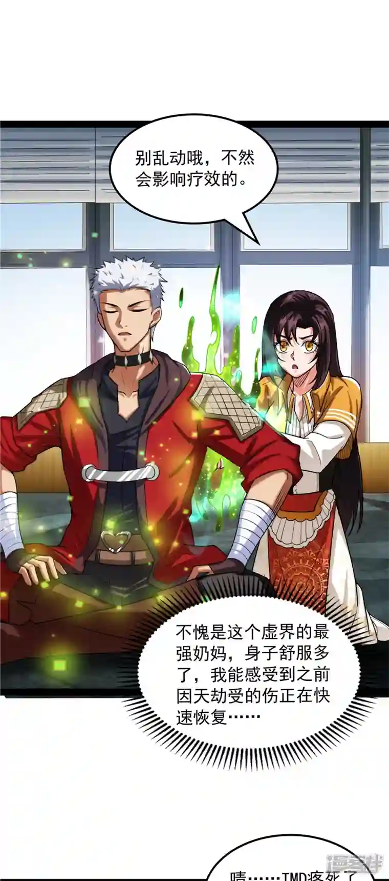 打爆诸天第113话 全是垃圾！