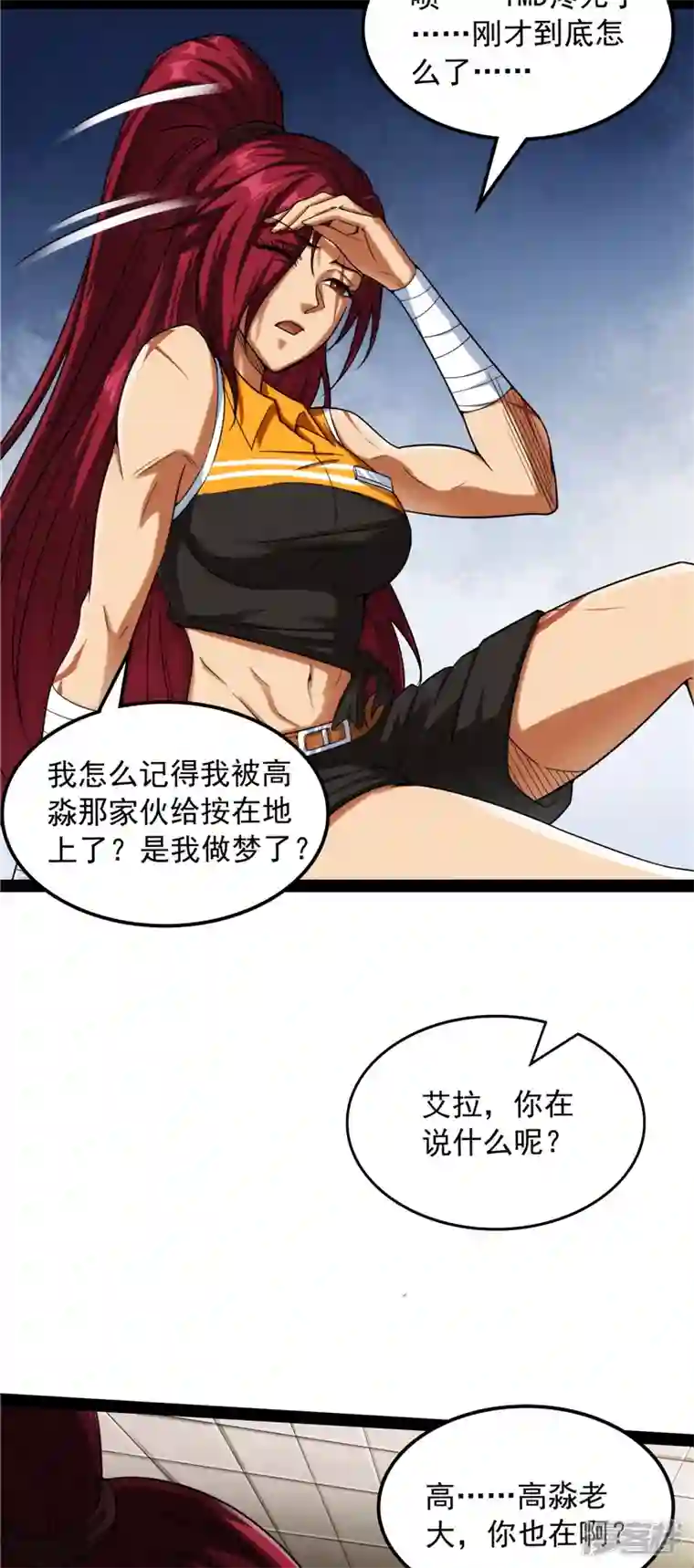 打爆诸天第113话 全是垃圾！