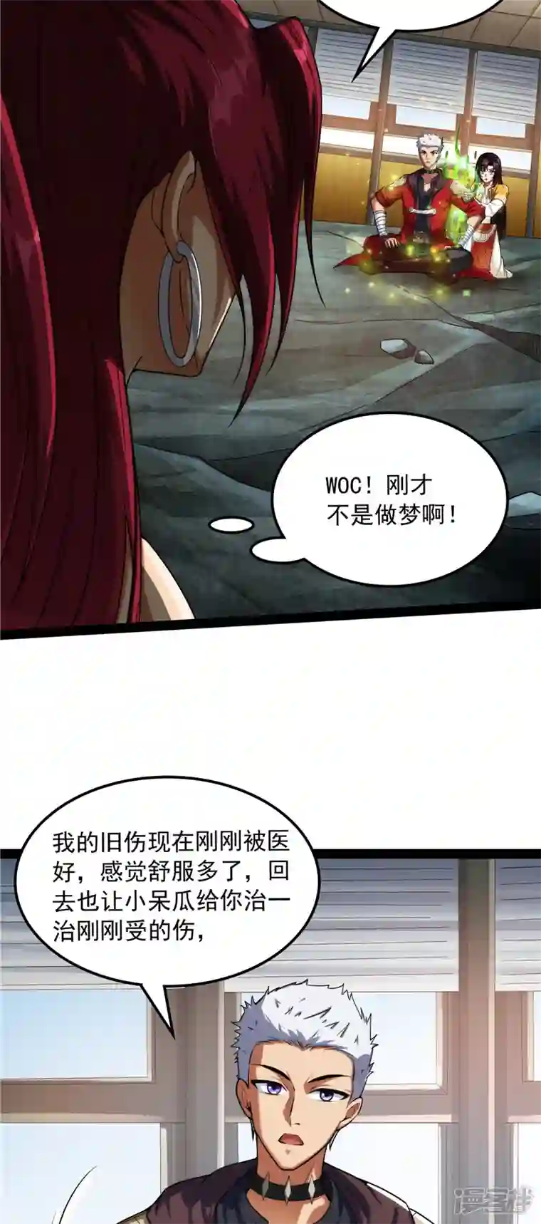 打爆诸天第113话 全是垃圾！