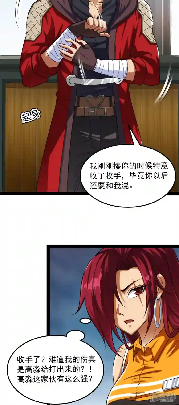 打爆诸天第113话 全是垃圾！