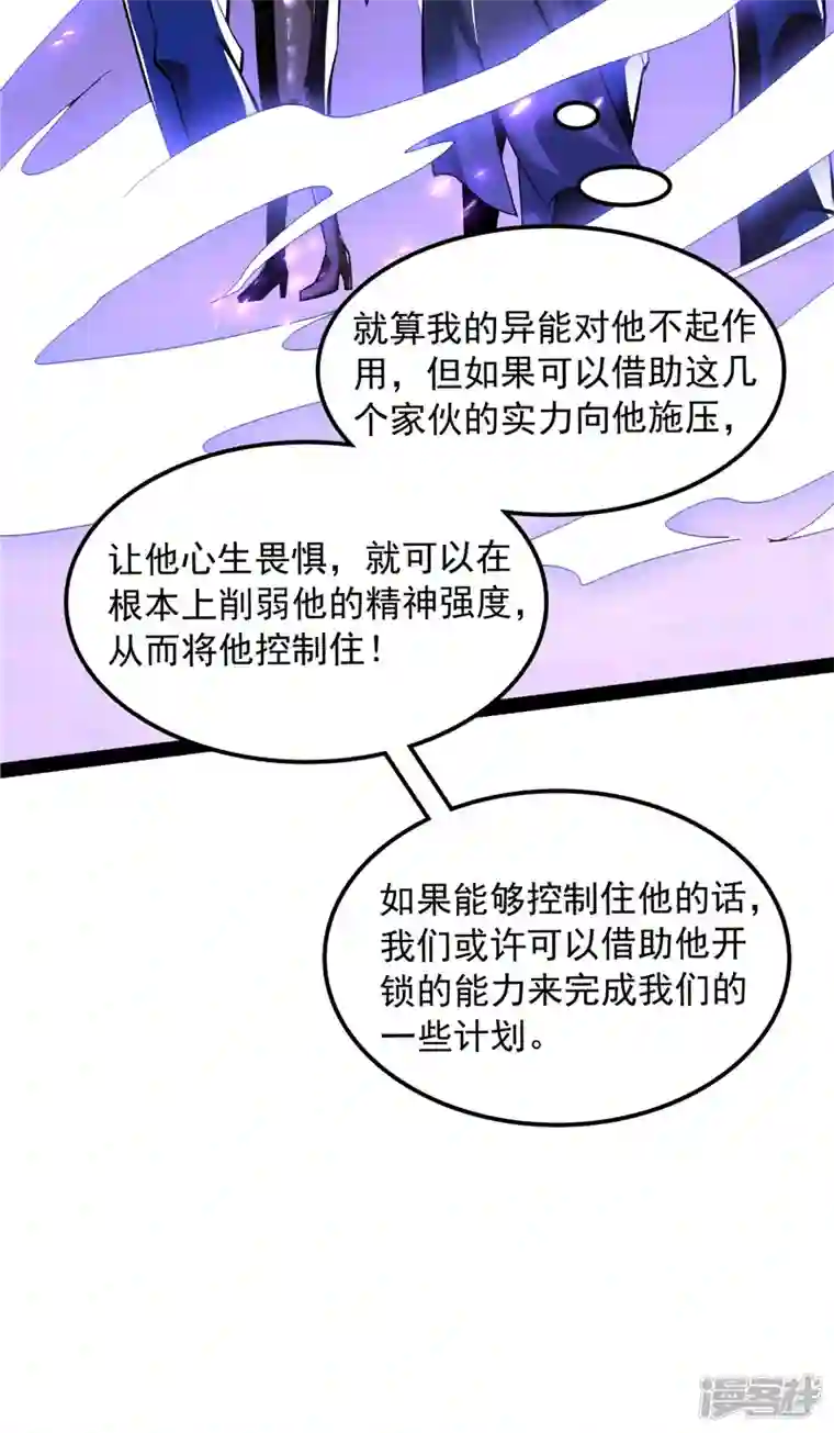 打爆诸天第113话 全是垃圾！