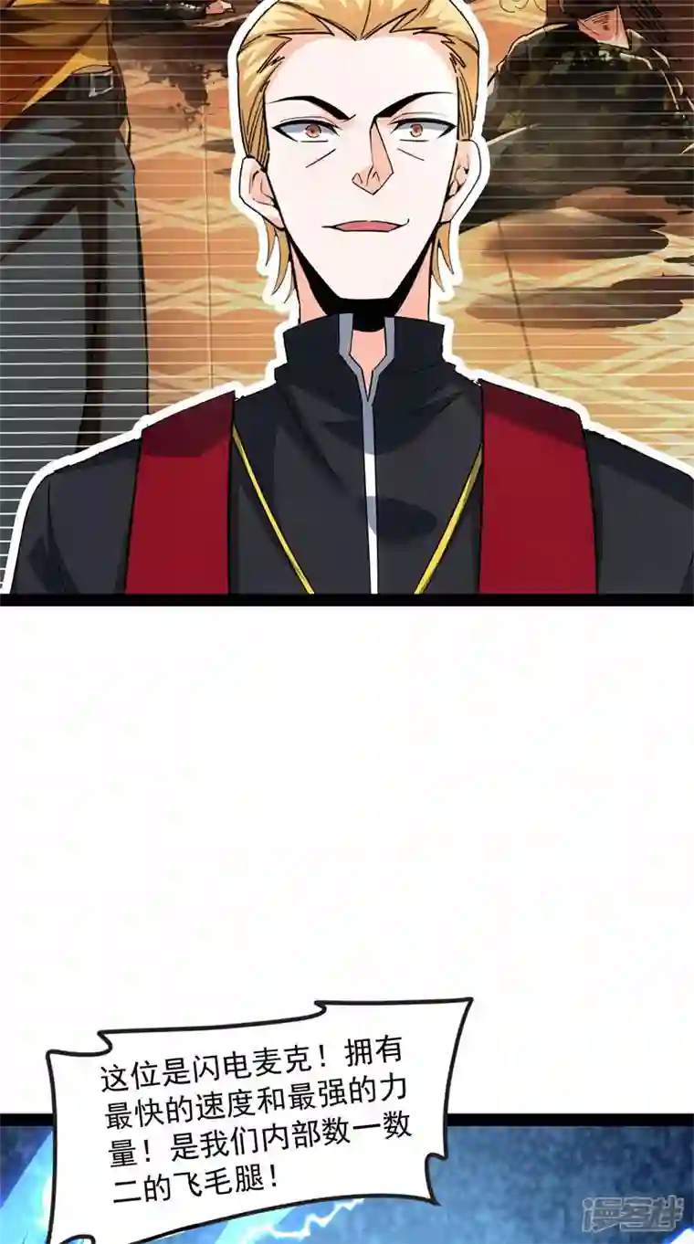 打爆诸天第113话 全是垃圾！